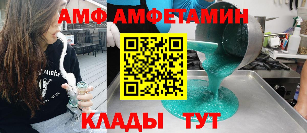 АМФЕТАМИН 97% Шали