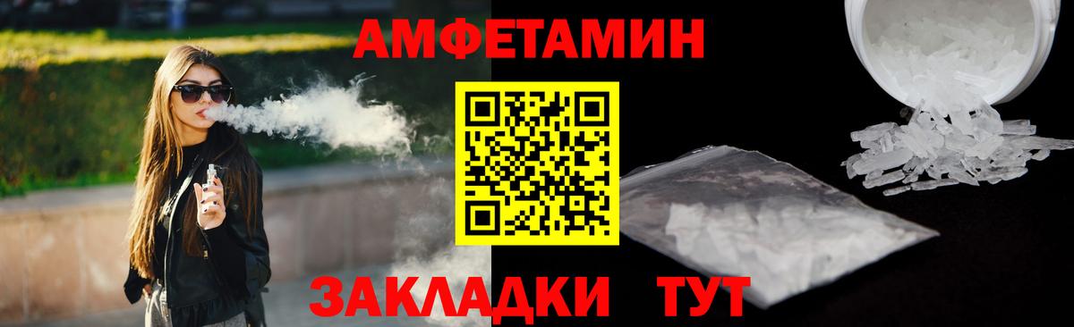 АМФ 98%  Вход с VPN  Amphetamine  Шали 