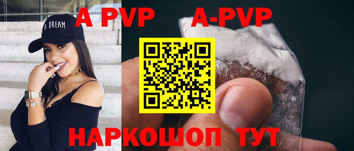 Альфа ПВП СК  Alfa_PVP кристаллы  Вход с VPN  A PVP кристаллы  Шали 