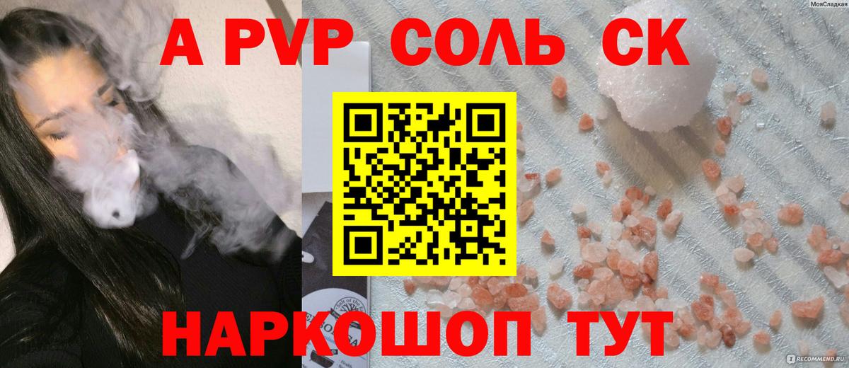 APVP СК Шали