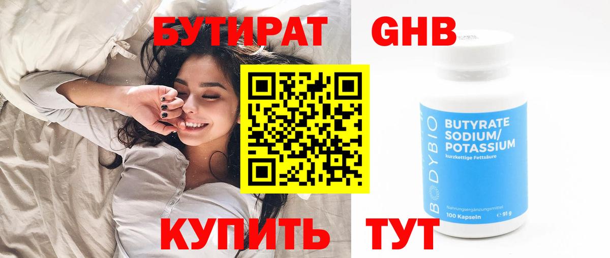 Бутират оксана Шали