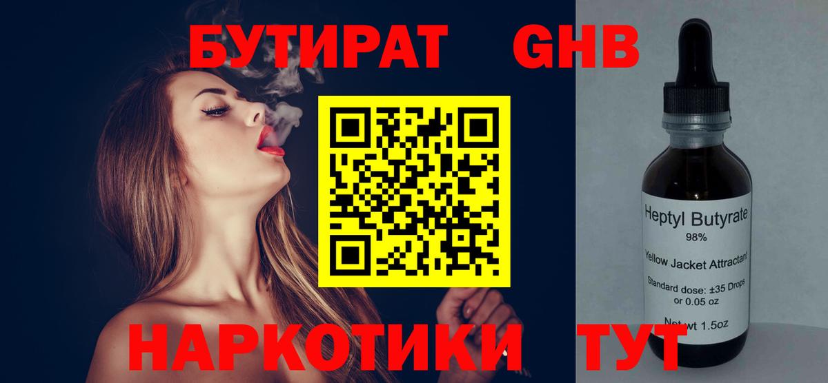 Шали  Бутират бутик  Вход с VPN 