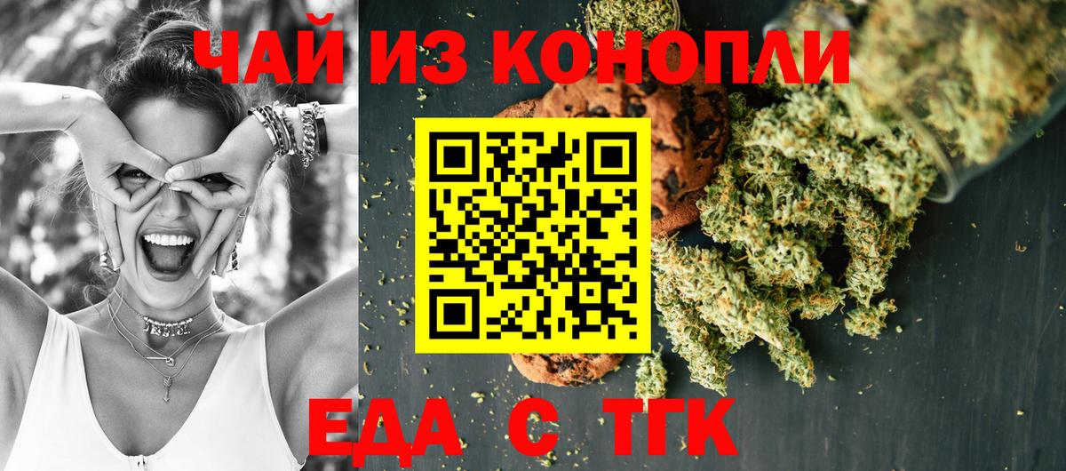 Шали  Canna-Cookies конопля  Вход с VPN 
