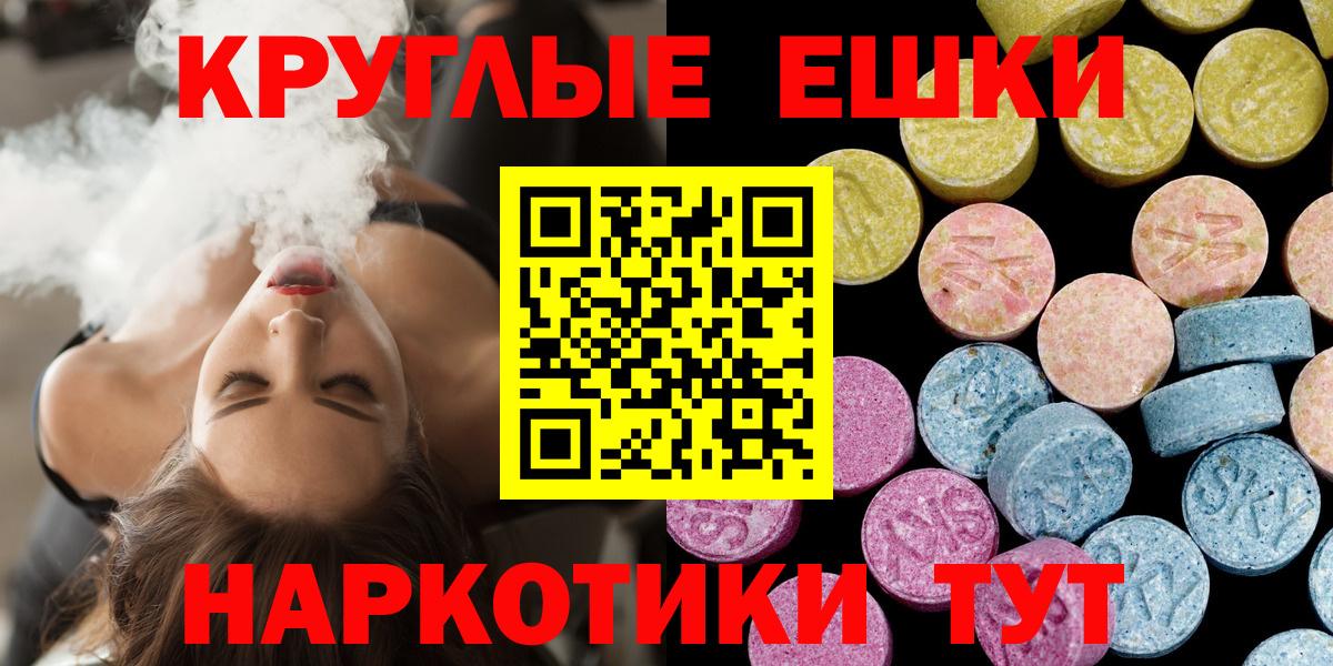 Ecstasy таблы Шали