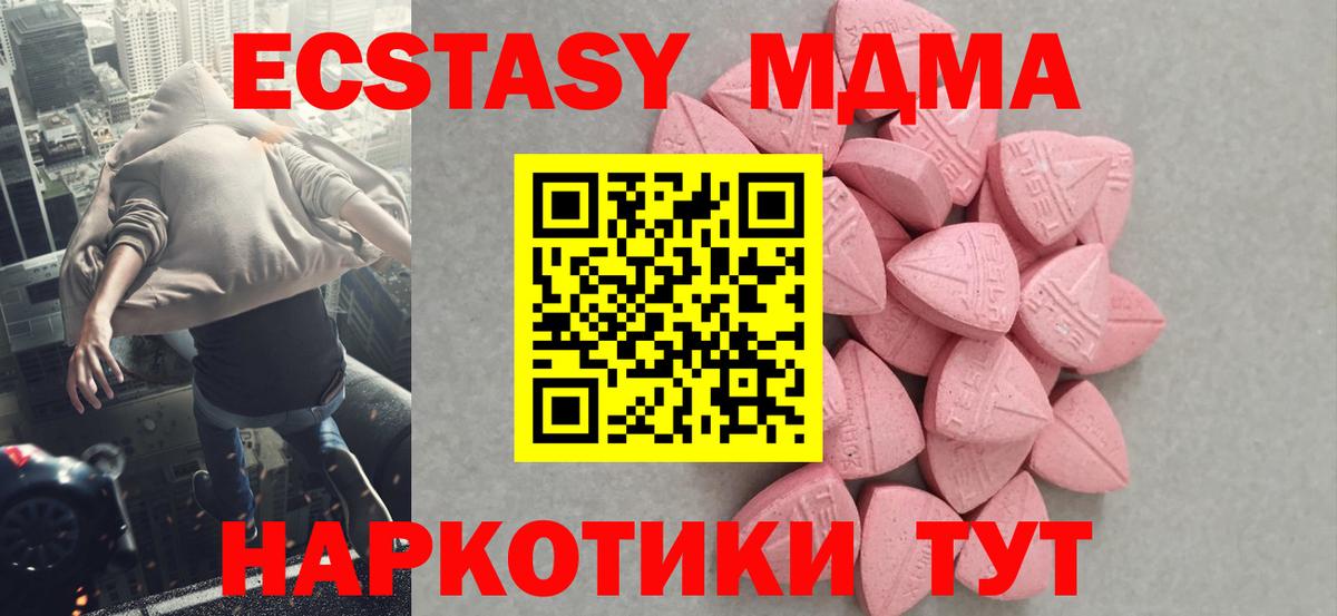 Шали  Экстази 280мг  ЭКСТАЗИ 99%  ЭКСТАЗИ  Вход с VPN 
