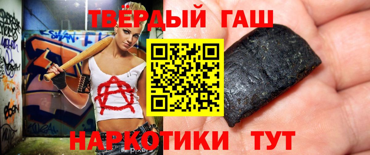 ГАШИШ Cannabis Шали