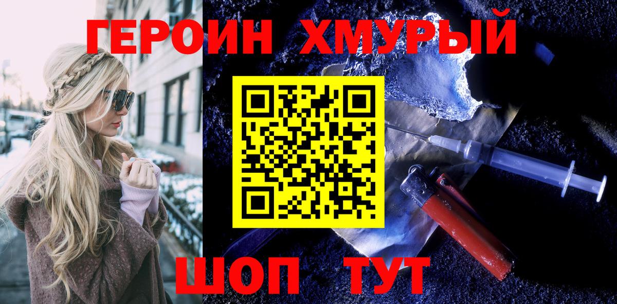 Шали  ГЕРОИН герыч  Вход с VPN 