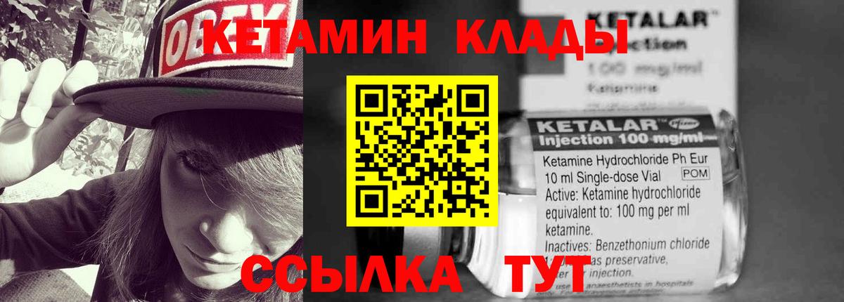КЕТАМИН ketamine Шали
