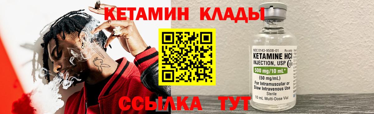 Кетамин VHQ  Вход с VPN  Шали  Кетамин VHQ 