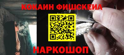 кокаин премиум Можайск