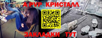 a pvp Моздок