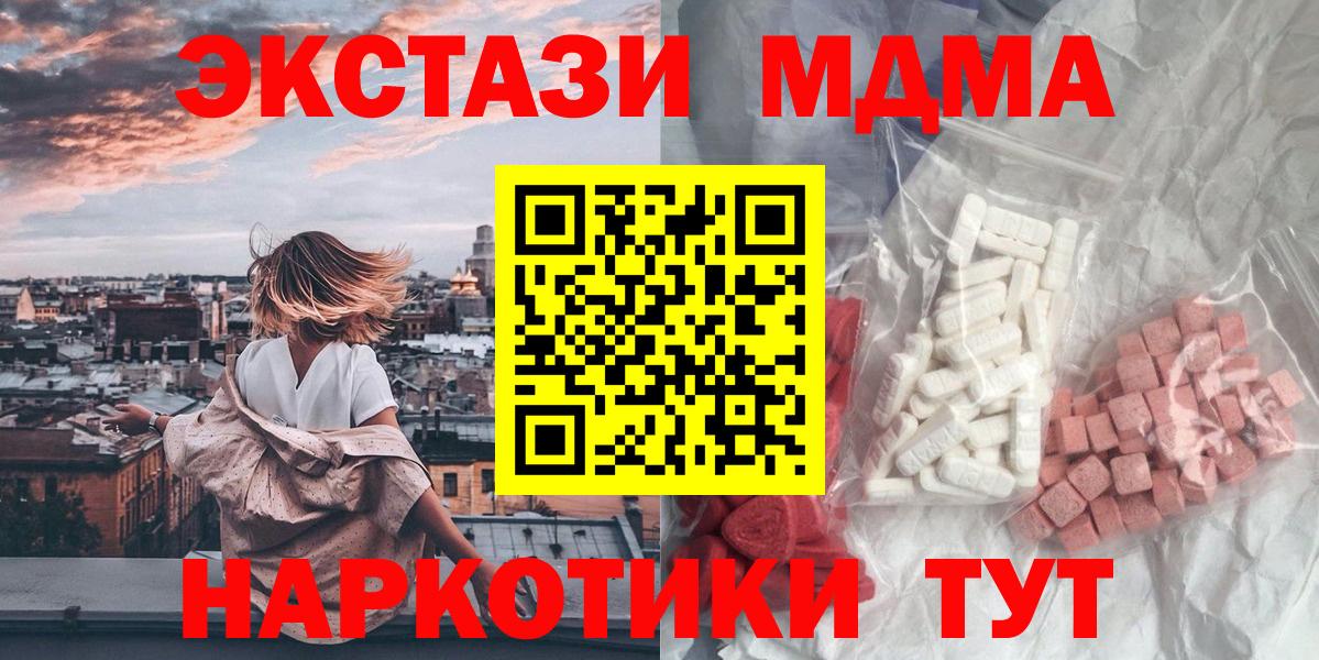 MDMA  Вход с VPN  Шали  МДМА crystal 