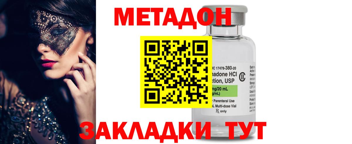 Шали  Метадон белоснежный  Вход с VPN 