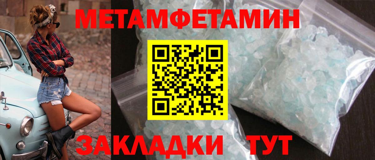 Метамфетамин Methamphetamine Шали