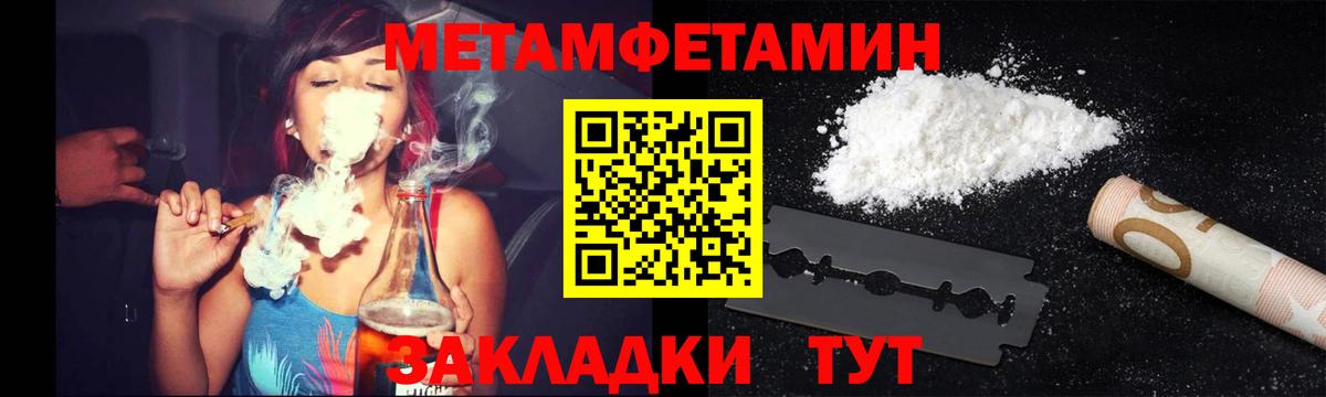 Метамфетамин витя  Вход с VPN  Шали 