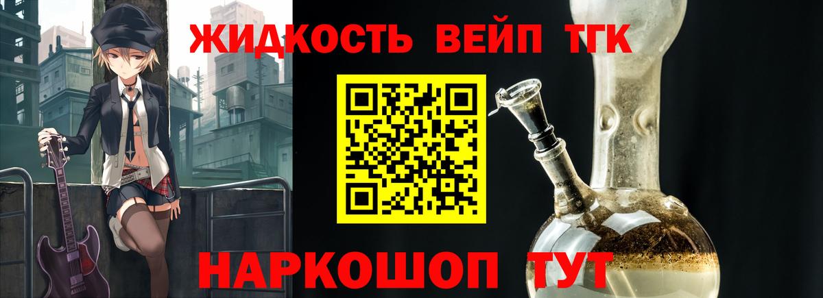 Дистиллят ТГК вейп Шали